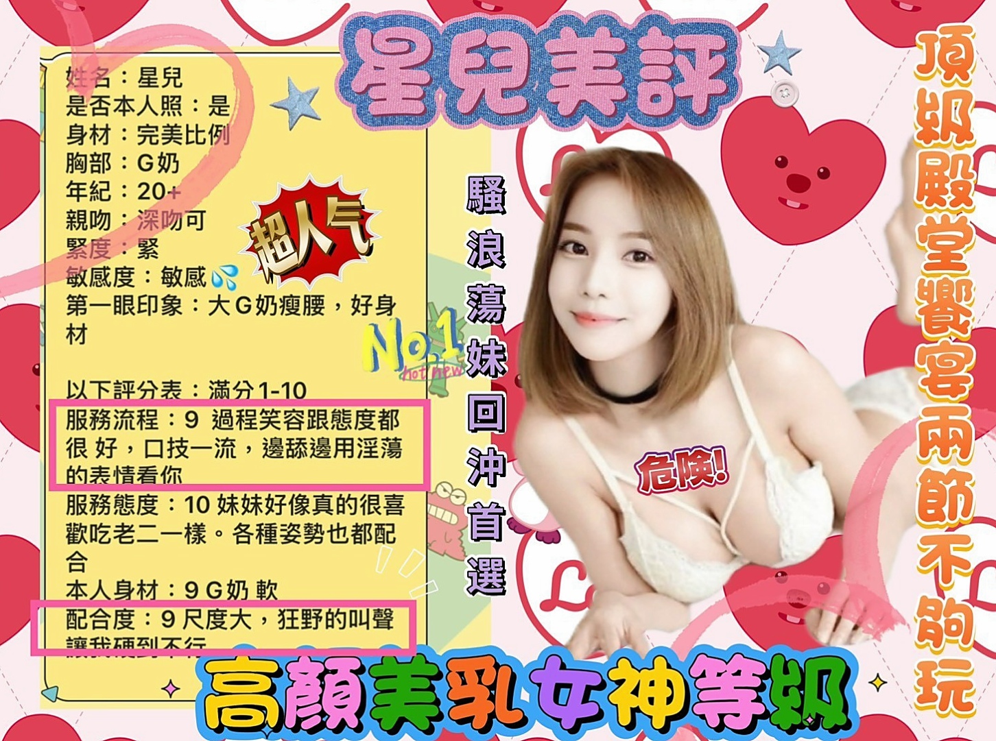 大奶美容師兼 約她下次可送半價一次哦~~  69 清水溝 LG 無套吹 舔蛋蛋 女神！推薦彩衣（大樹外送服務）護校小學妹，年齡24歲，身高168cm，體重48kg，胸圍C罩杯